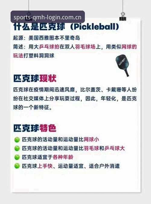 球盟会体育2026新版实用指南：从登录到畅玩的完整经验分享